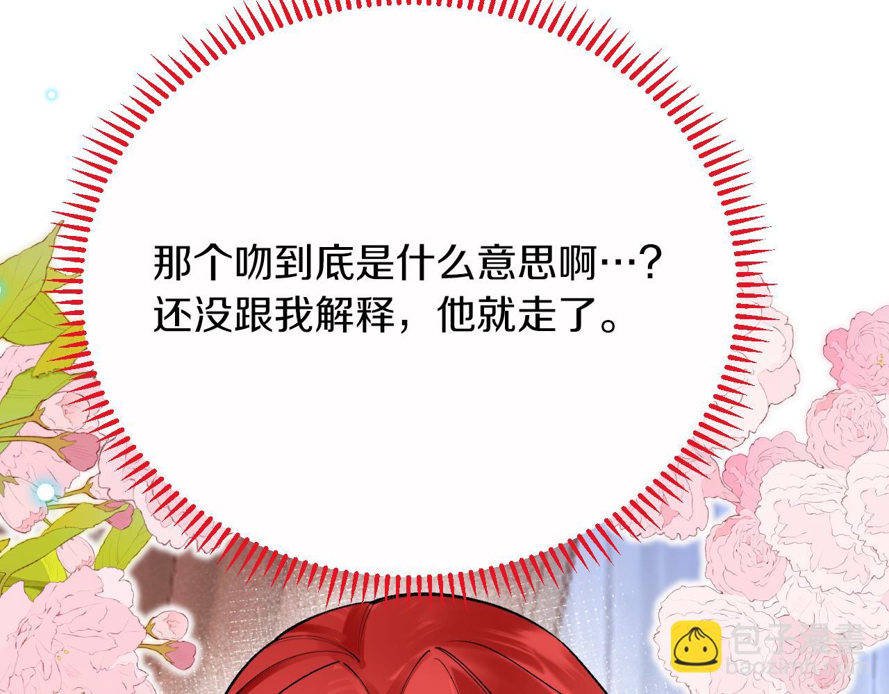 第10话 做我的室友吧~(1/3)-第11话