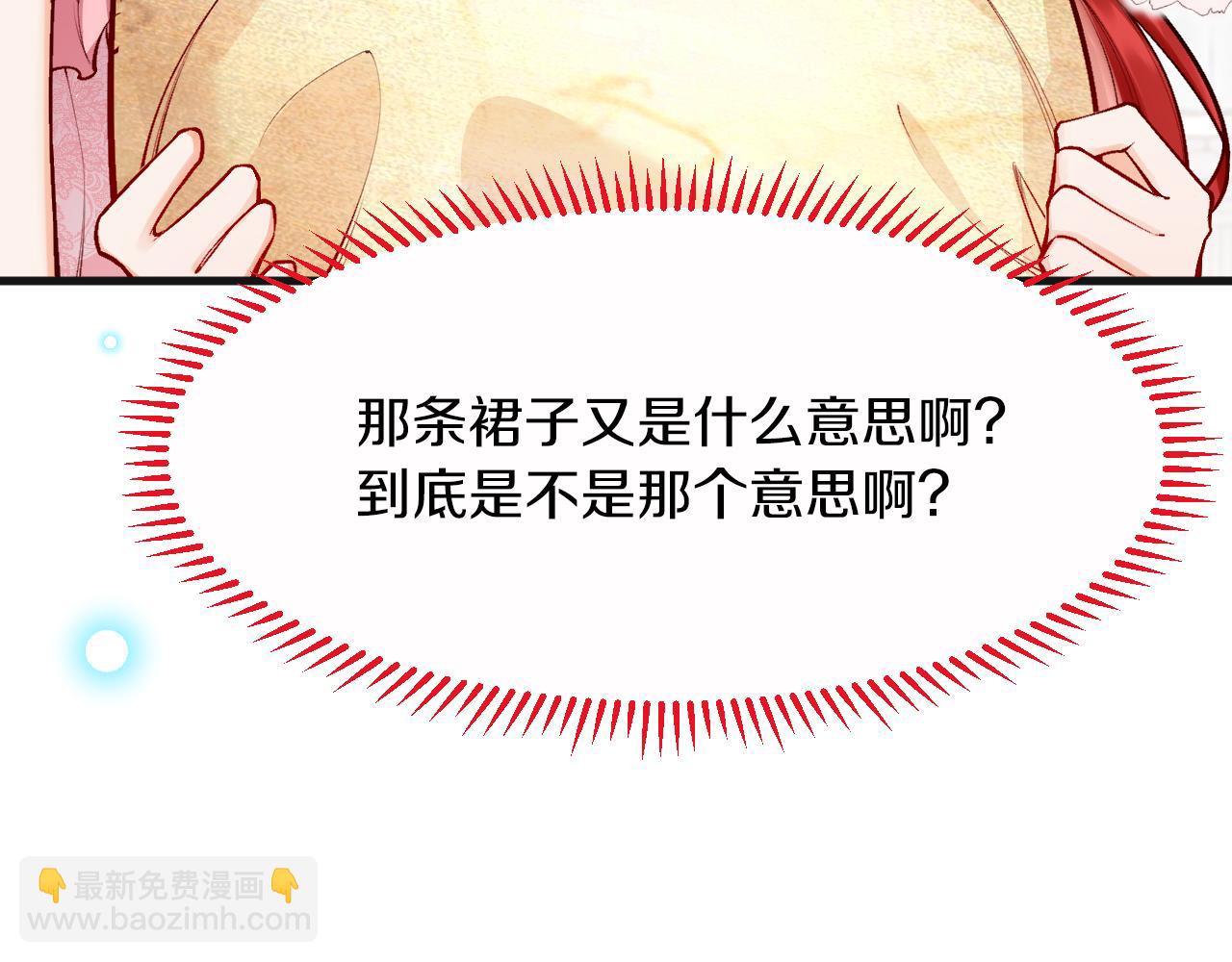 第10话 做我的室友吧~(1/3)-第11话