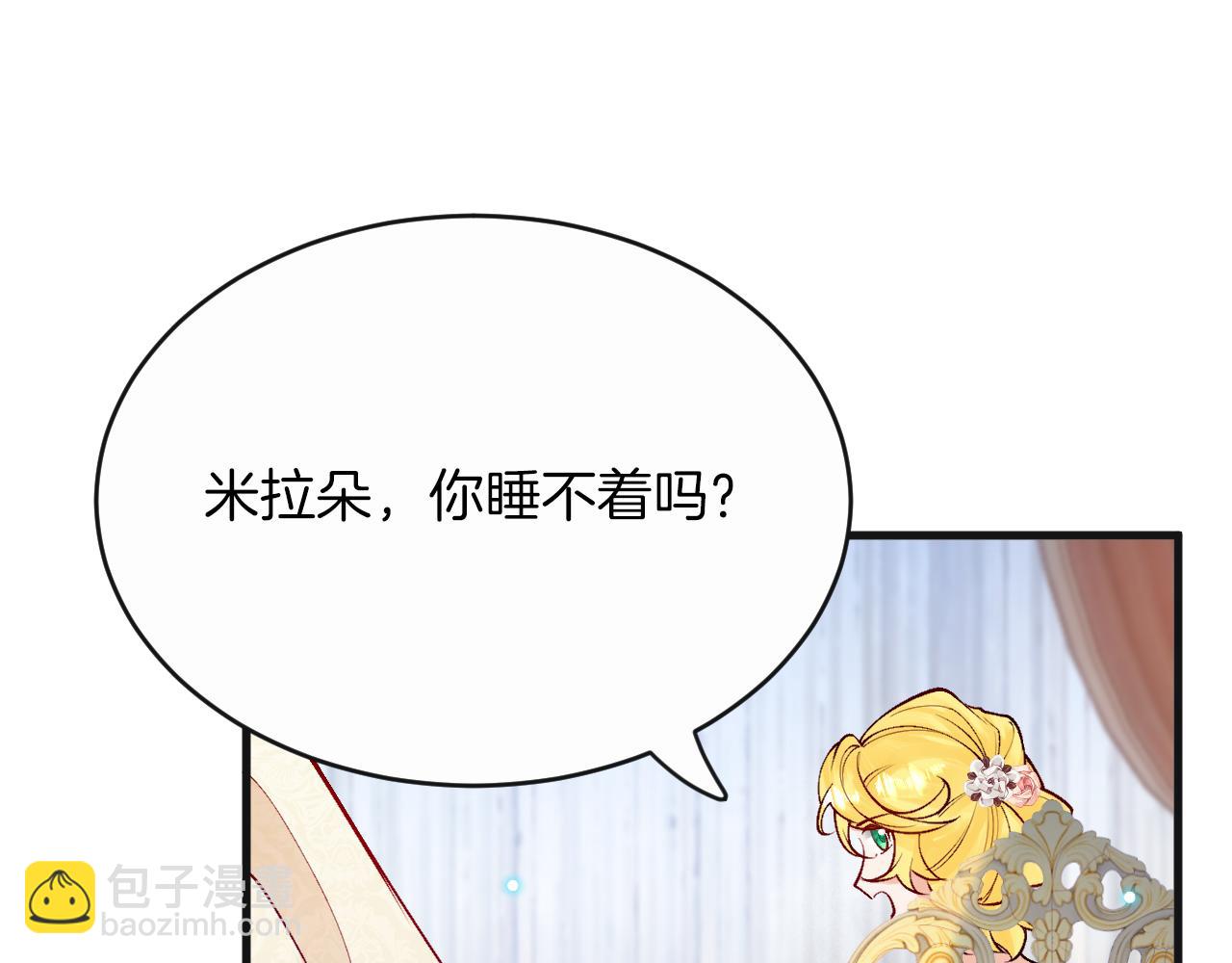 第10话 做我的室友吧~(1/3)-第11话