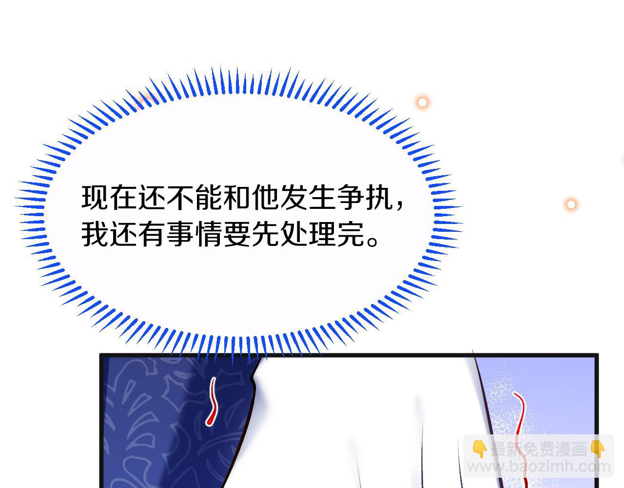 第10话 做我的室友吧~(1/3)-第11话