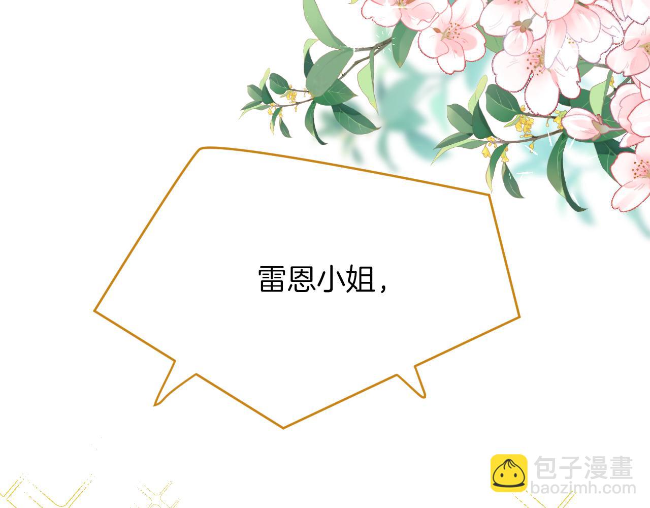 第14话 米拉朵的礼物(1/3)-第15话