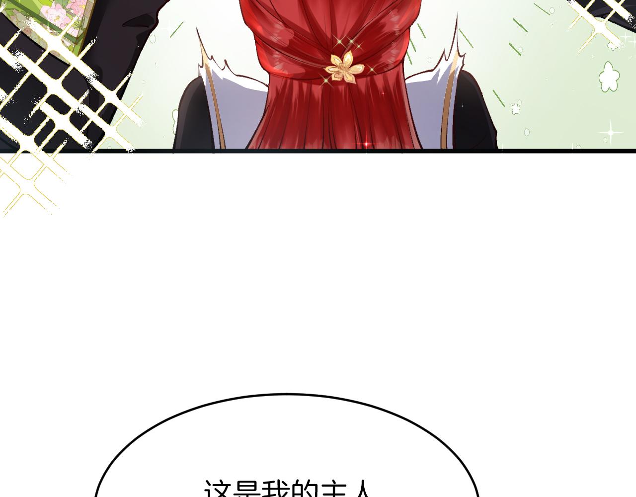 第14话 米拉朵的礼物(1/3)-第15话