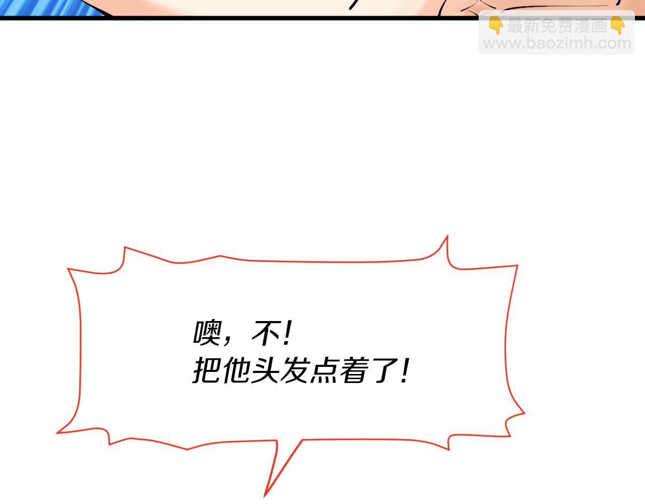 第16话 前男友的告白？(1/3)-第17话