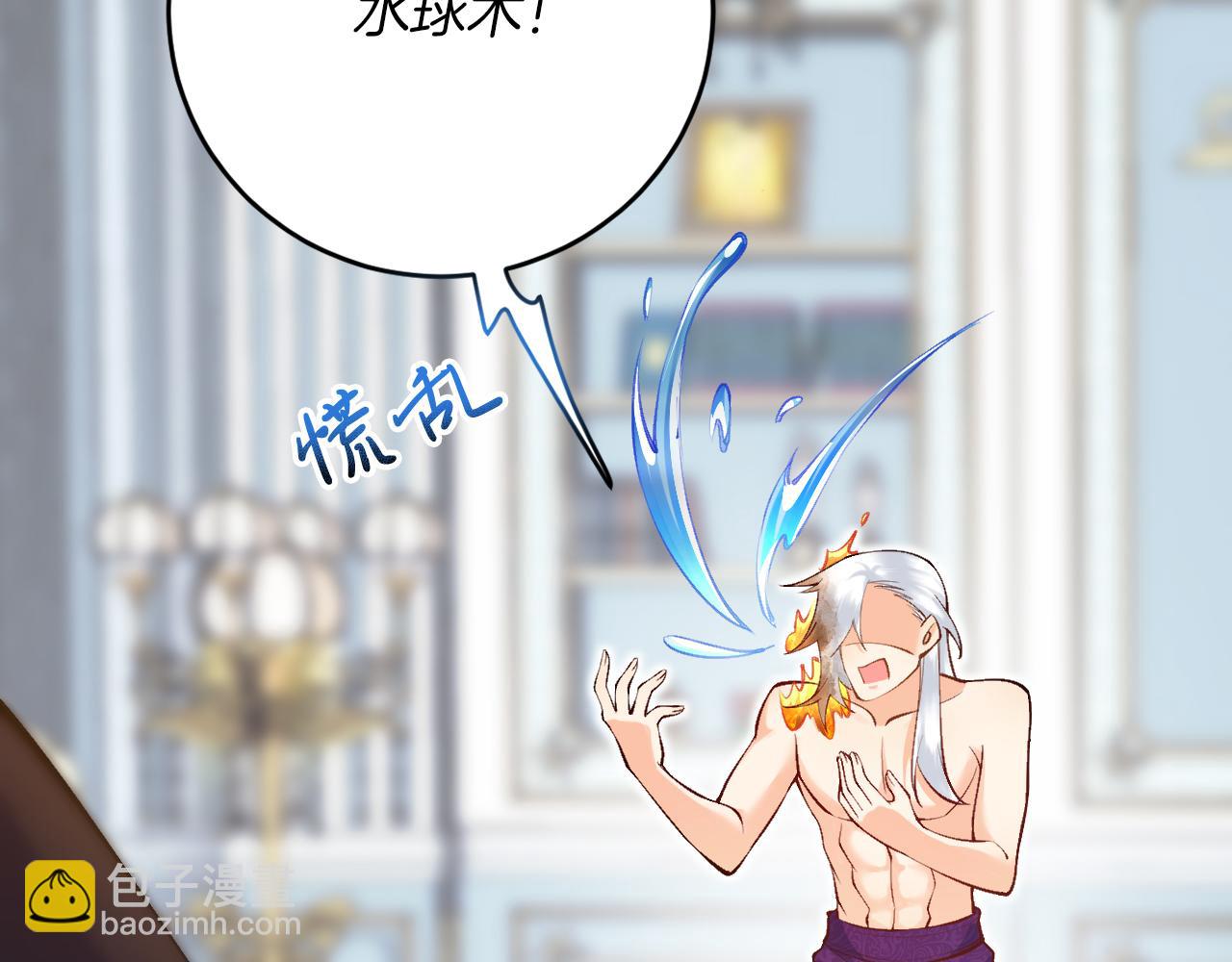 第16话 前男友的告白？(1/3)-第17话