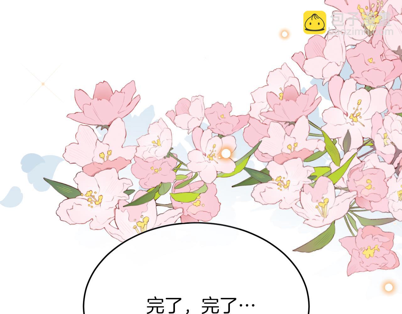 第16话 前男友的告白？(1/3)-第17话