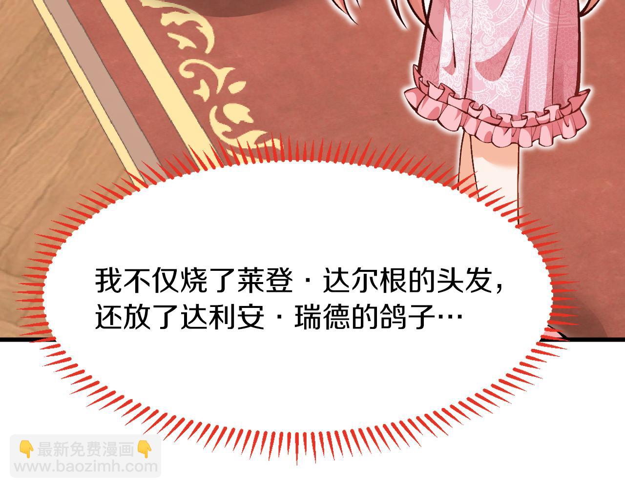 第16话 前男友的告白？(1/3)-第17话