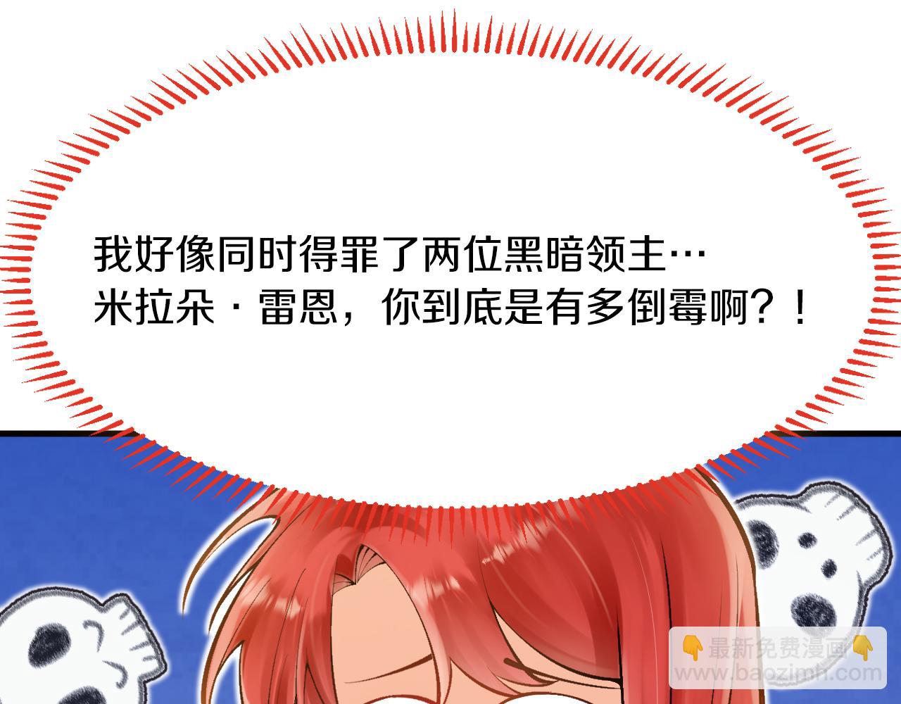 第16话 前男友的告白？(1/3)-第17话