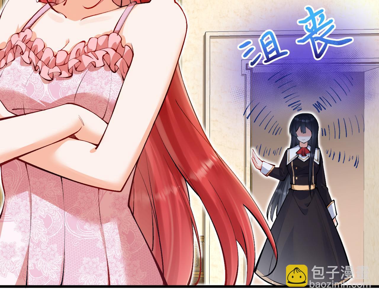 第16话 前男友的告白？(1/3)-第17话