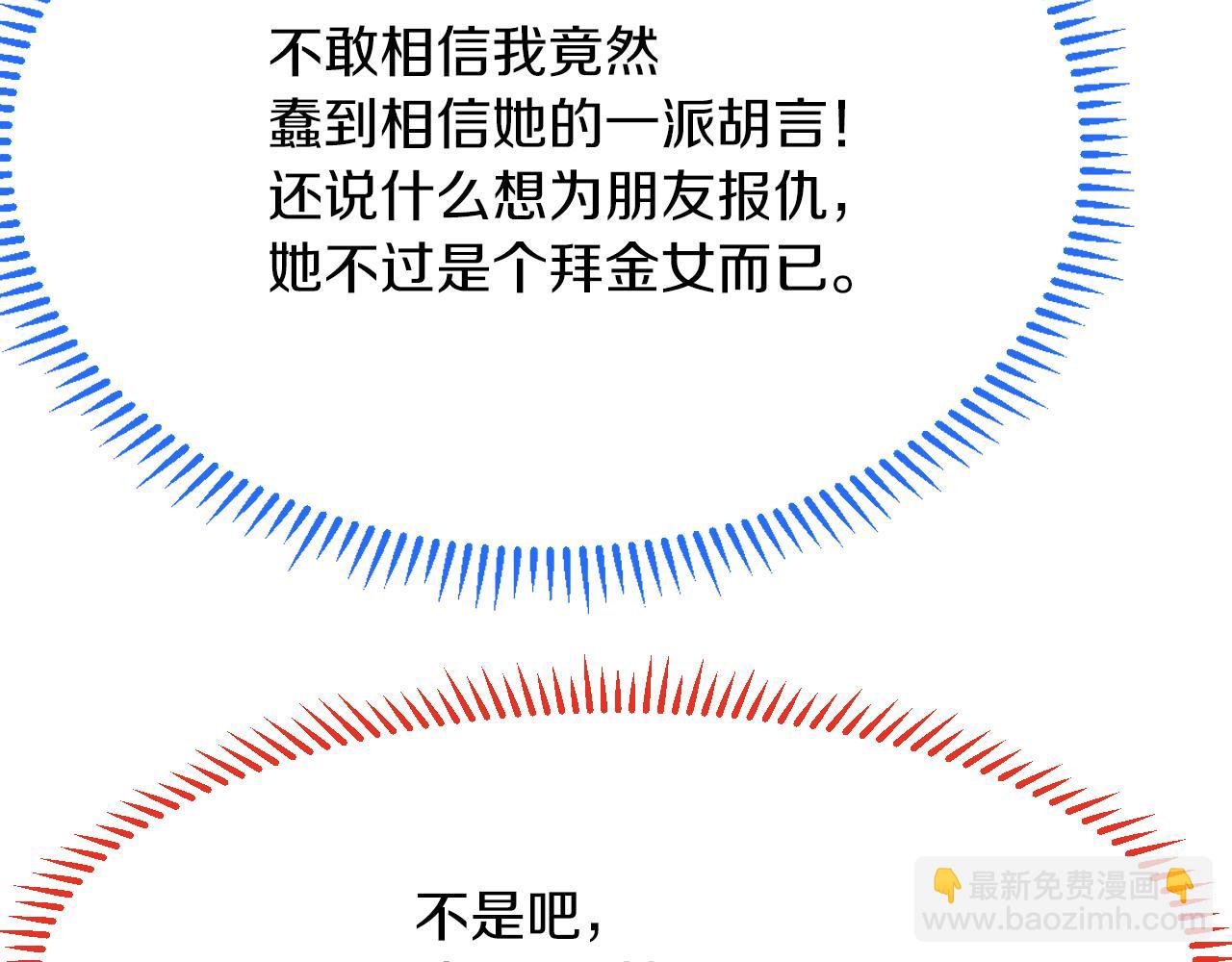第16话 前男友的告白？(1/3)-第17话