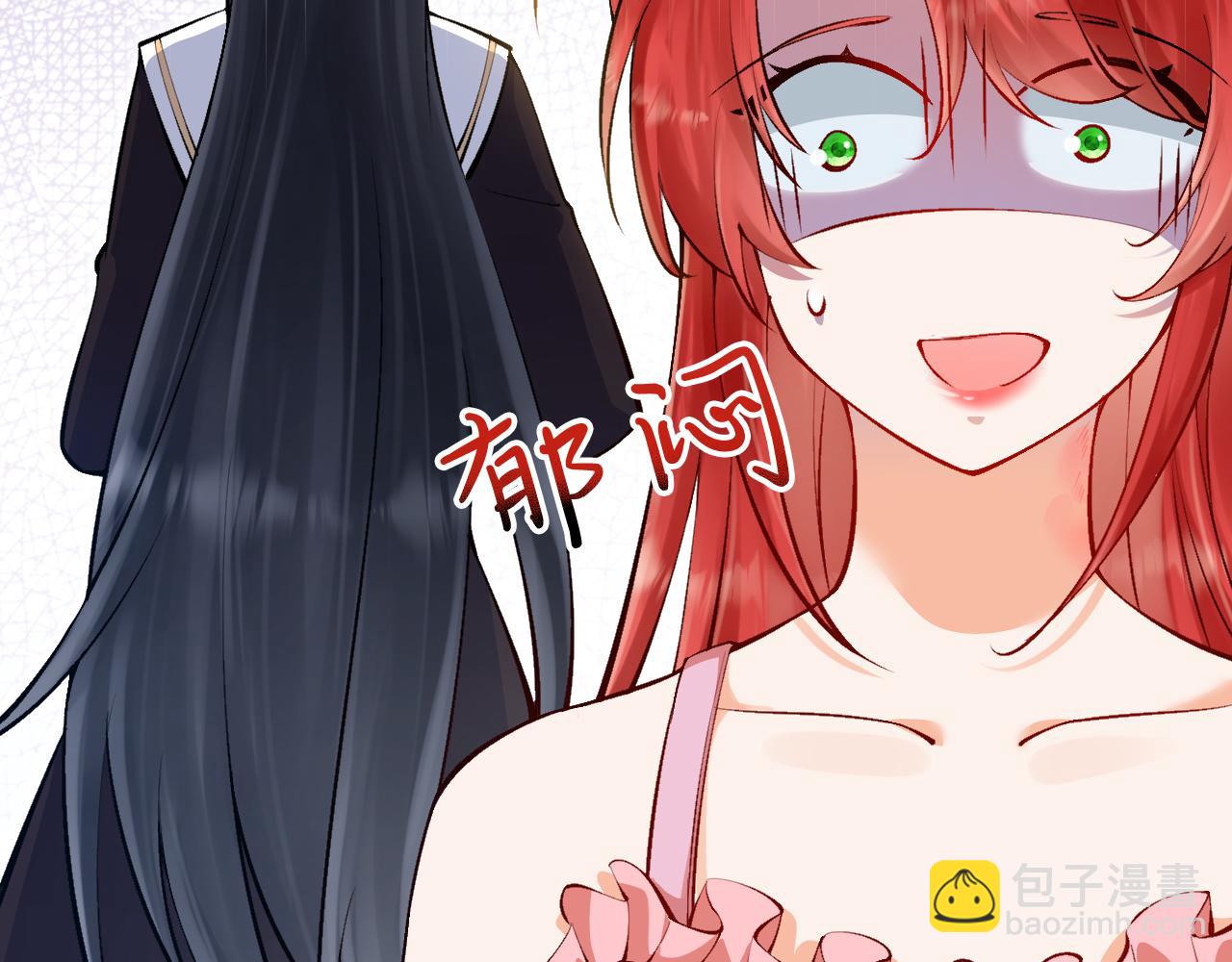 第16话 前男友的告白？(1/3)-第17话