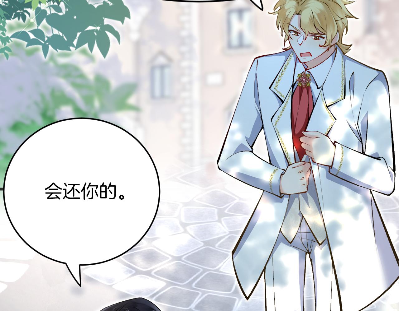 第16话 前男友的告白？(1/3)-第17话