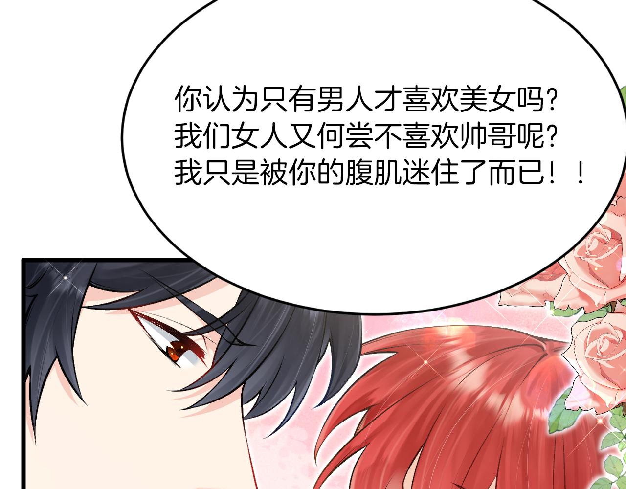 第18话 着迷(1/2)-第19话