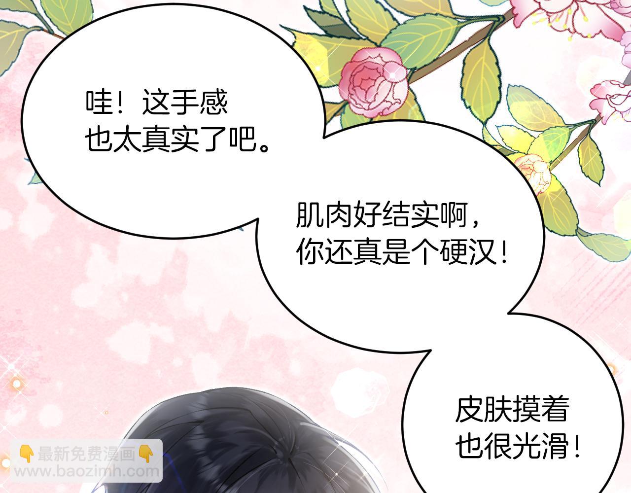 第18话 着迷(1/2)-第19话