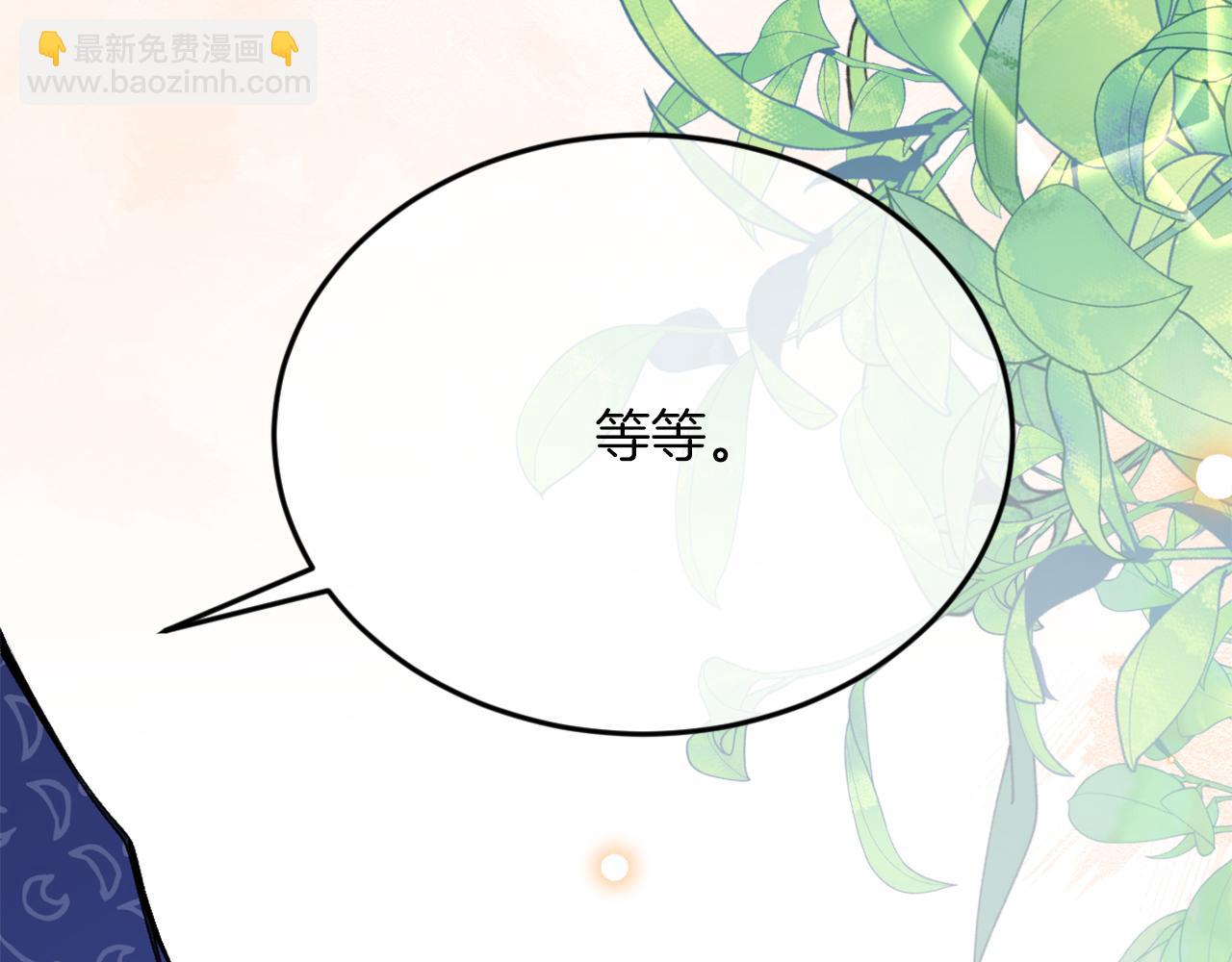 第2话 新娘候选人(1/3)-第3话