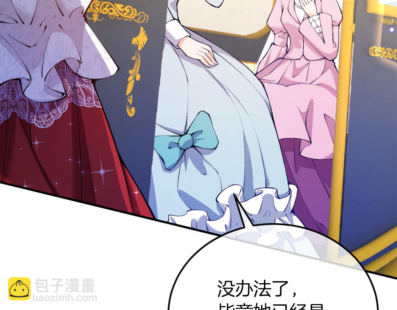 第2话 新娘候选人(1/3)-第3话