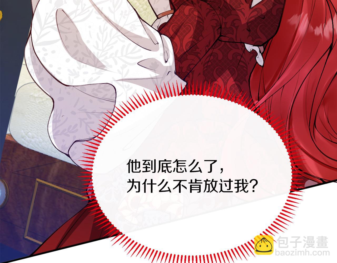 第2话 新娘候选人(1/3)-第3话