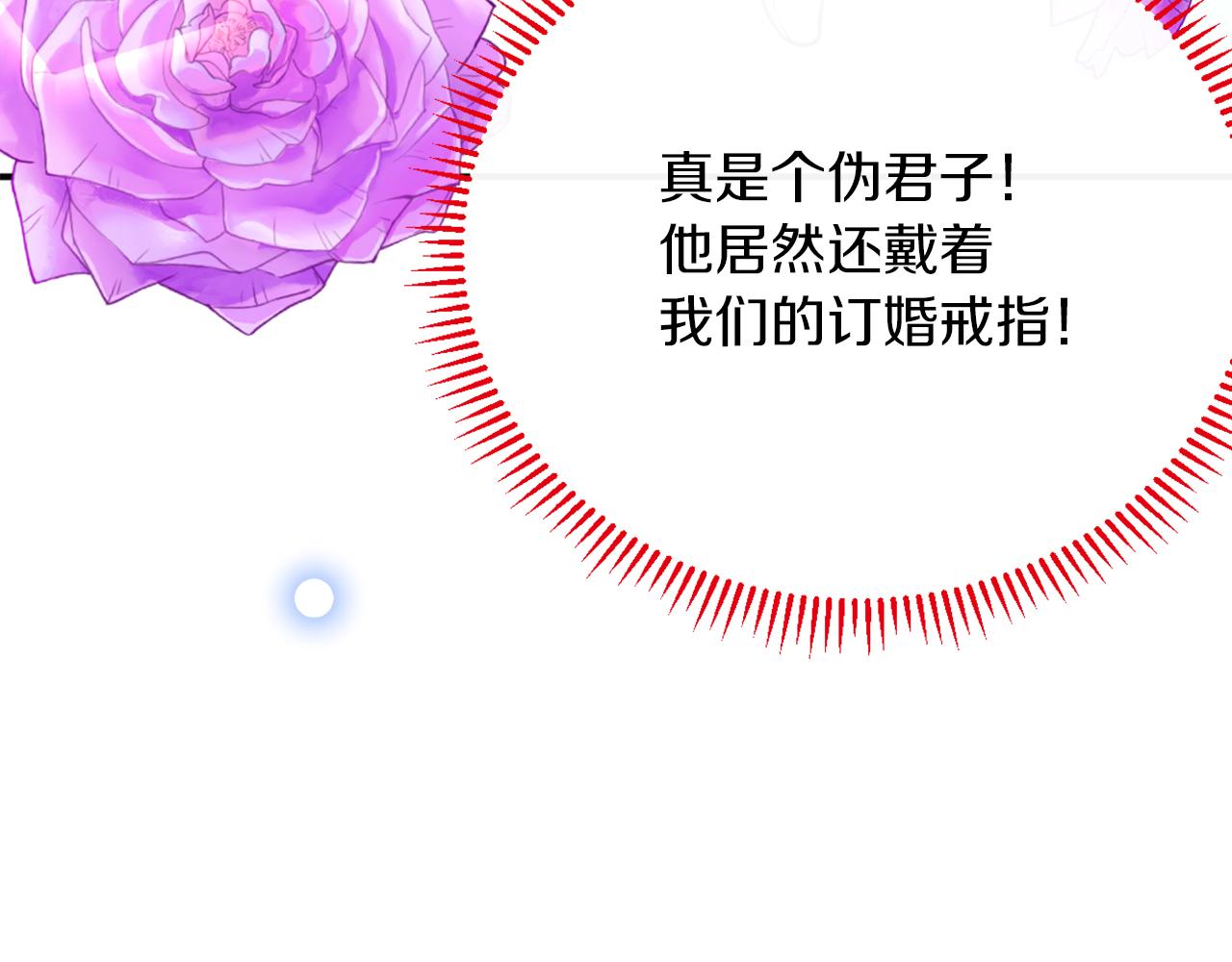 第2话 新娘候选人(1/3)-第3话