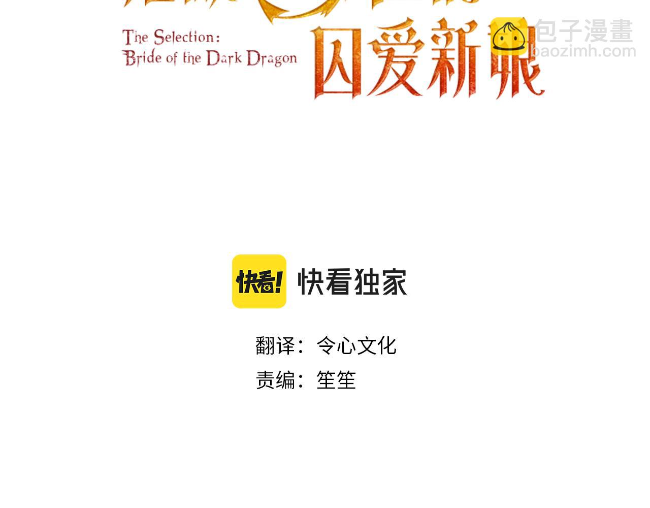 第2话 新娘候选人(1/3)-第3话