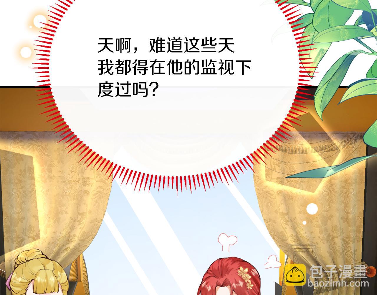 第2话 新娘候选人(1/3)-第3话