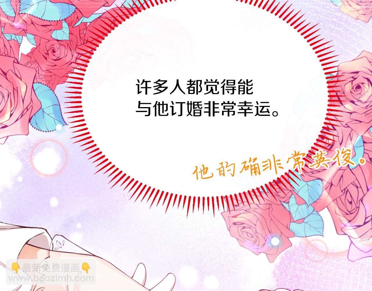 第2话 新娘候选人(1/3)-第3话