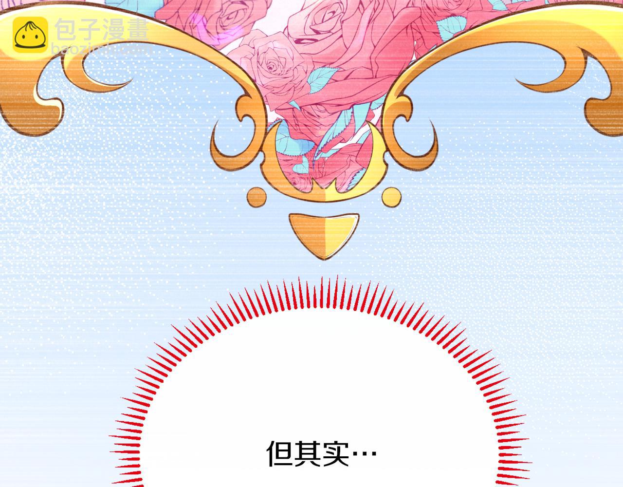 第2话 新娘候选人(1/3)-第3话