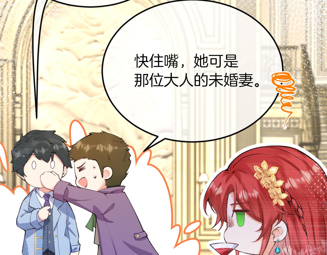 第2话 新娘候选人(1/3)-第3话