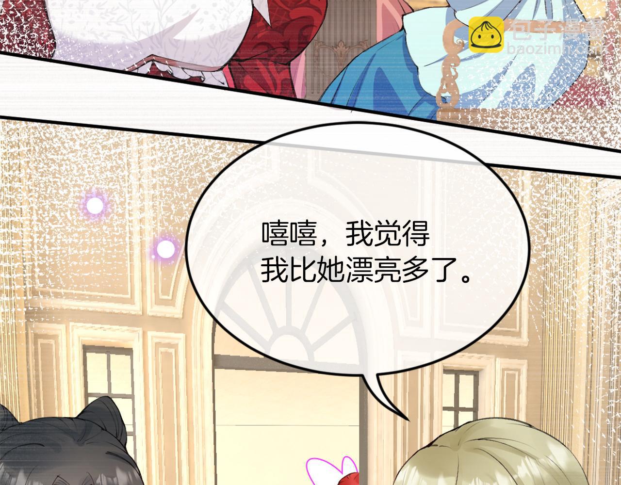 第2话 新娘候选人(1/3)-第3话