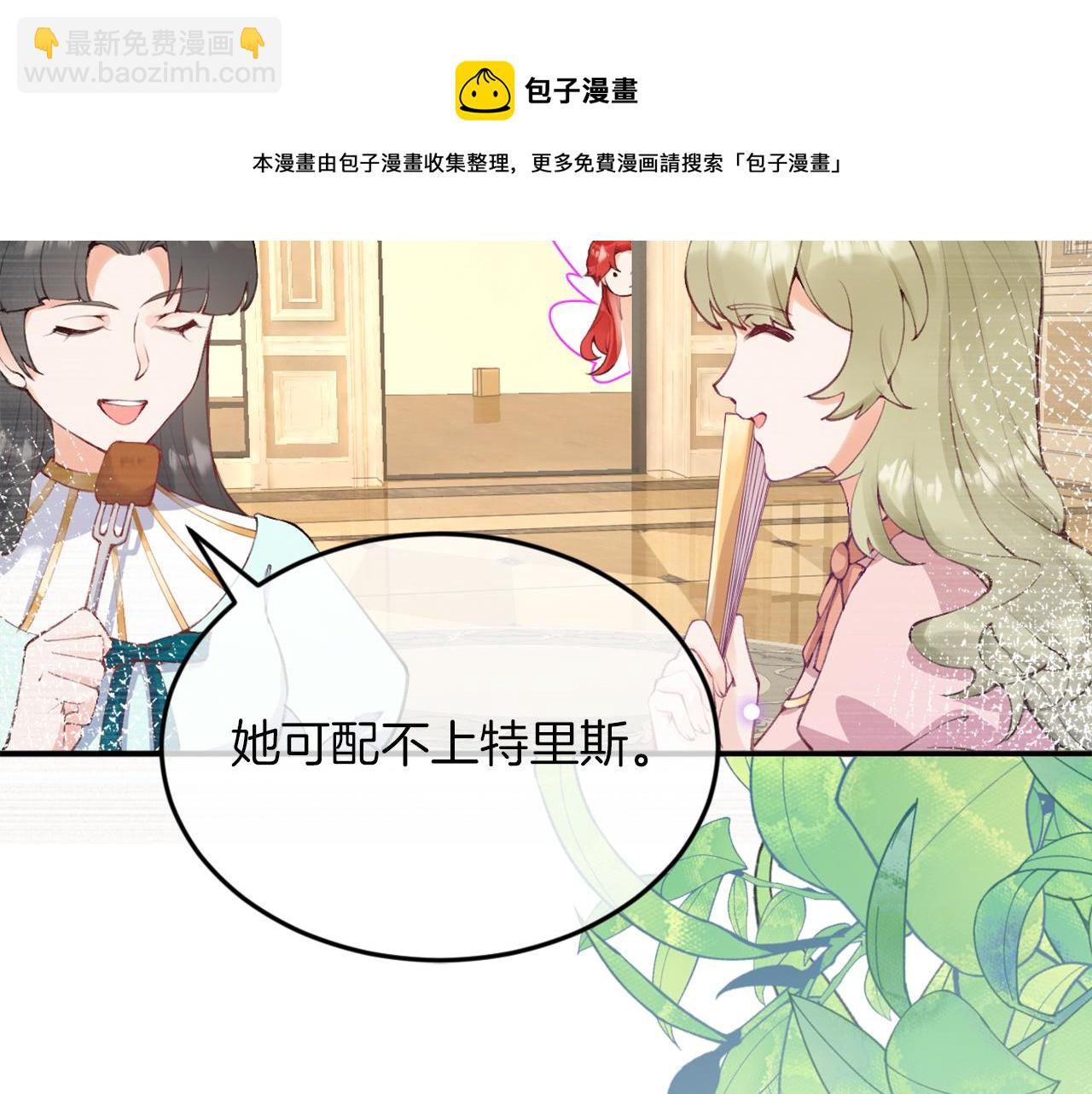 第2话 新娘候选人(1/3)-第3话