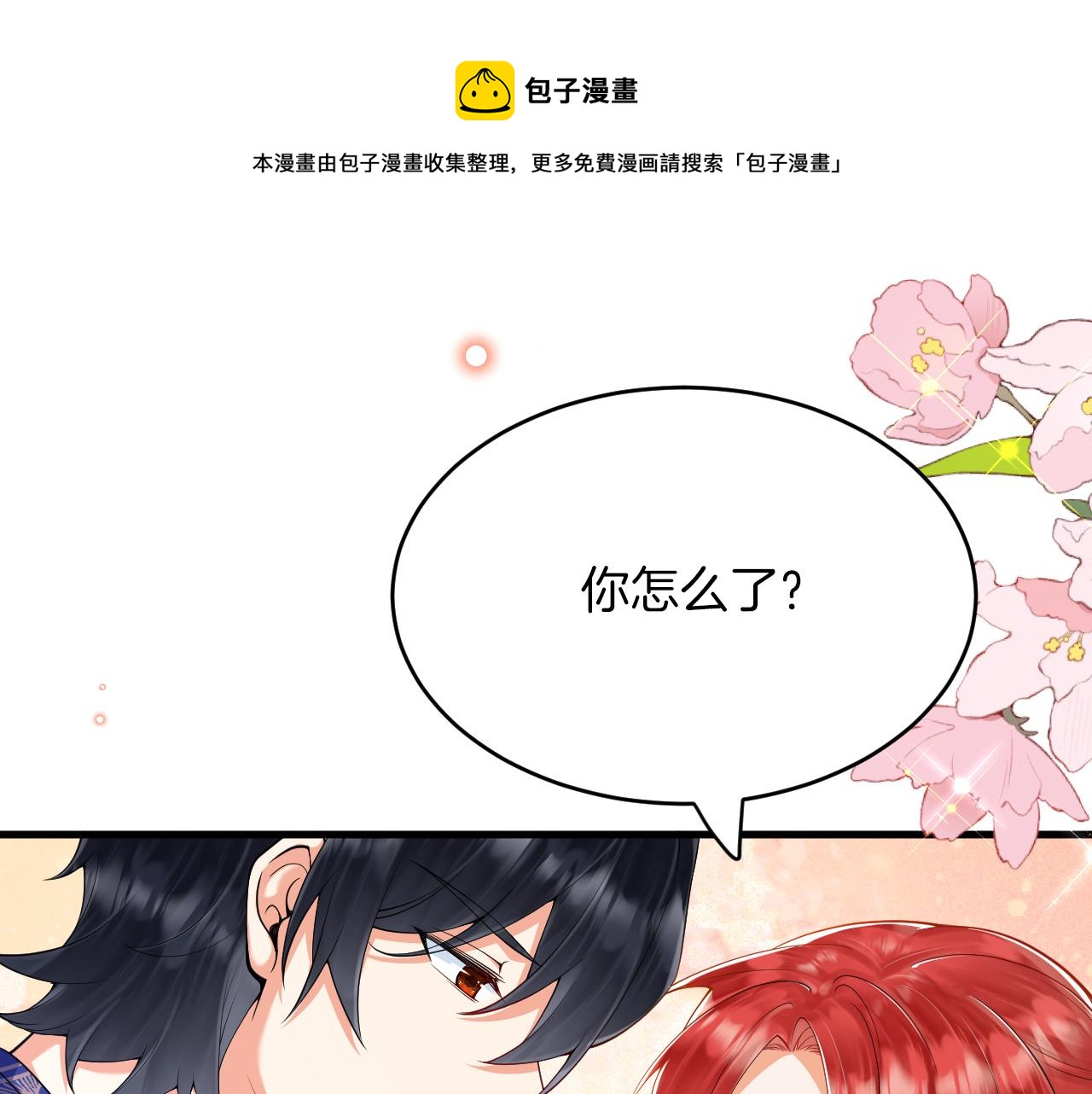 第22话 你是在等我吗？(1/3)-第23话