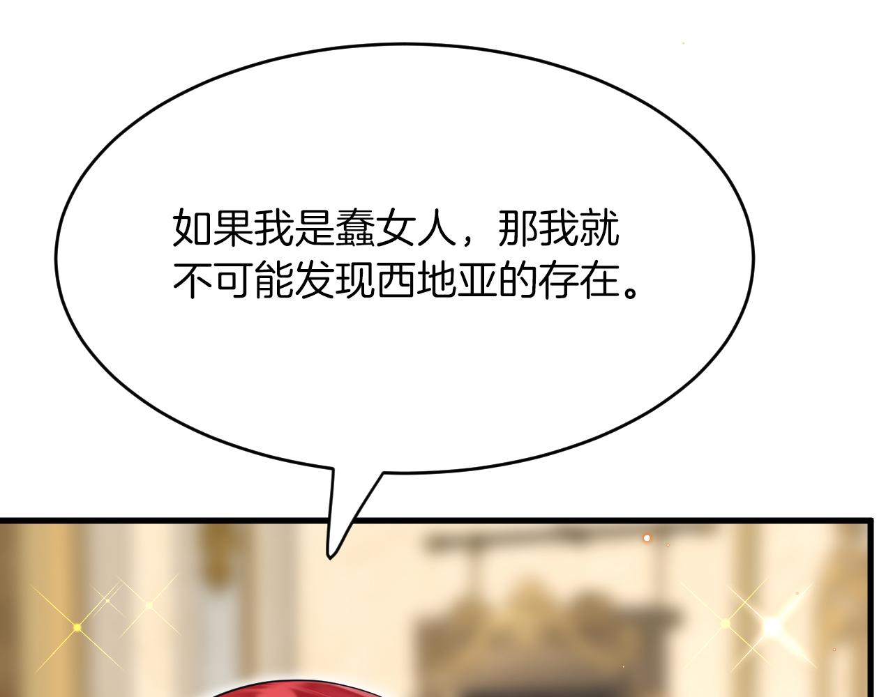 第22话 你是在等我吗？(1/3)-第23话