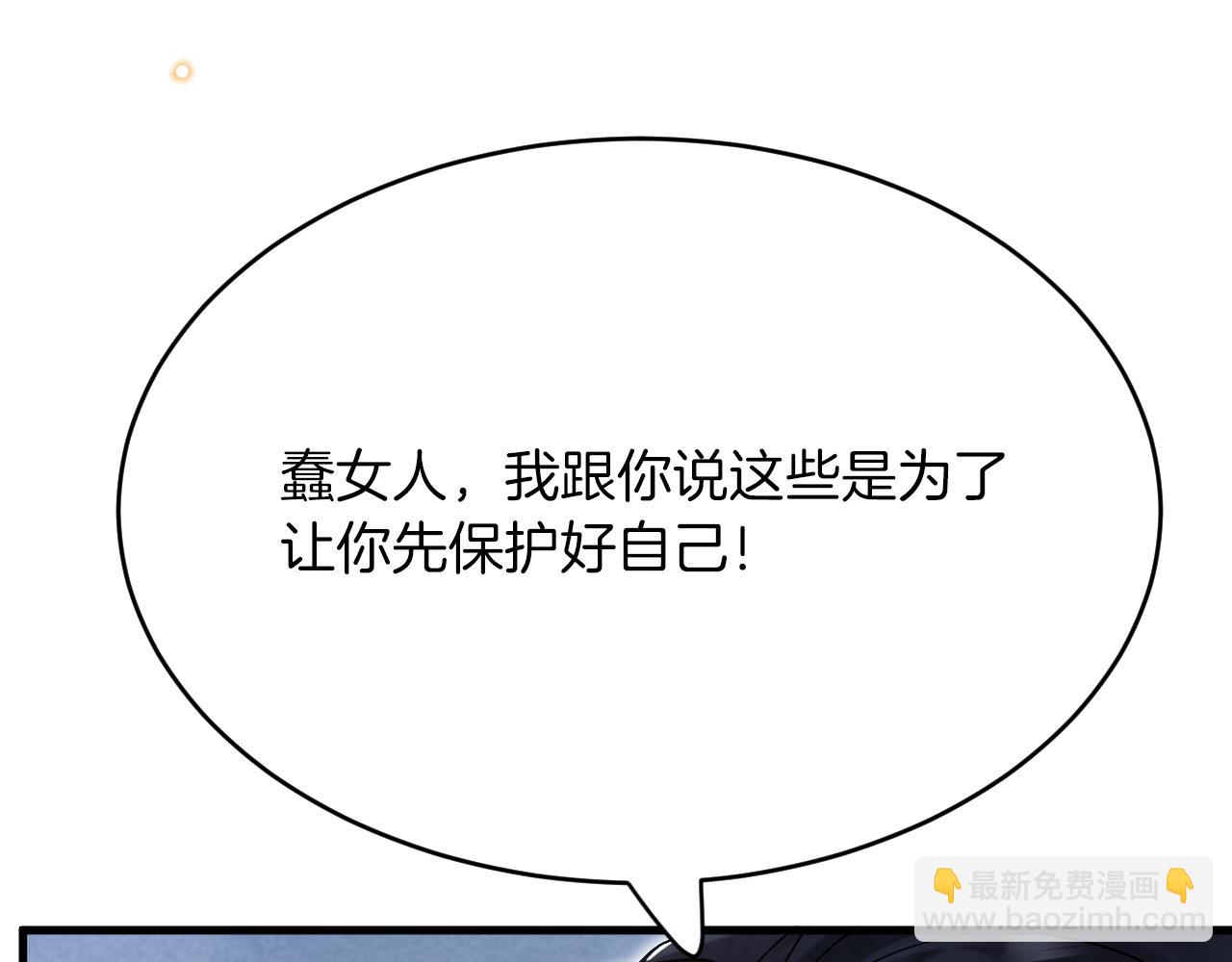 第22话 你是在等我吗？(1/3)-第23话