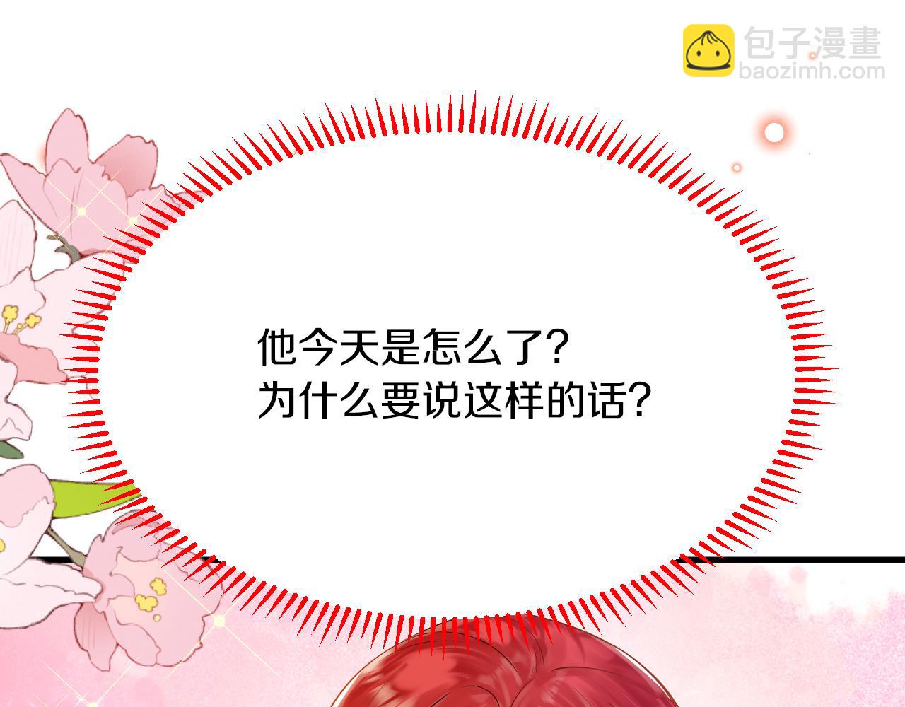 第22话 你是在等我吗？(1/3)-第23话