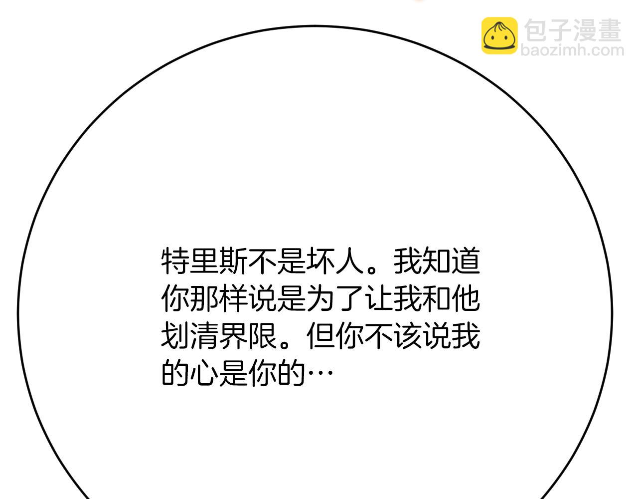 第24话 心动的感觉(1/3)-第25话