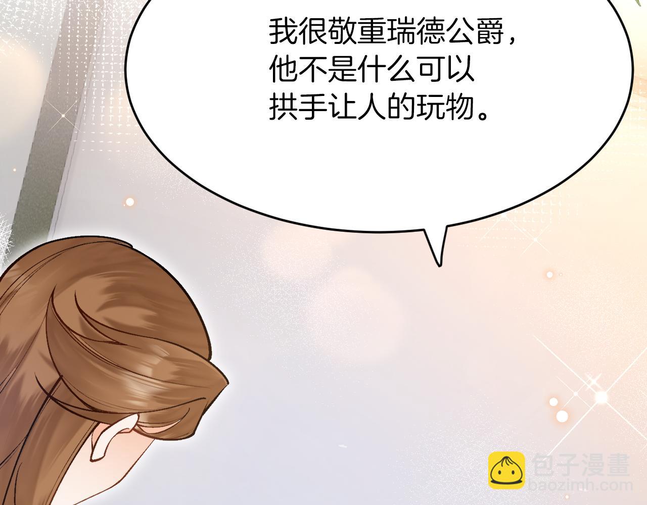 第26话 约会日(1/3)-第27话