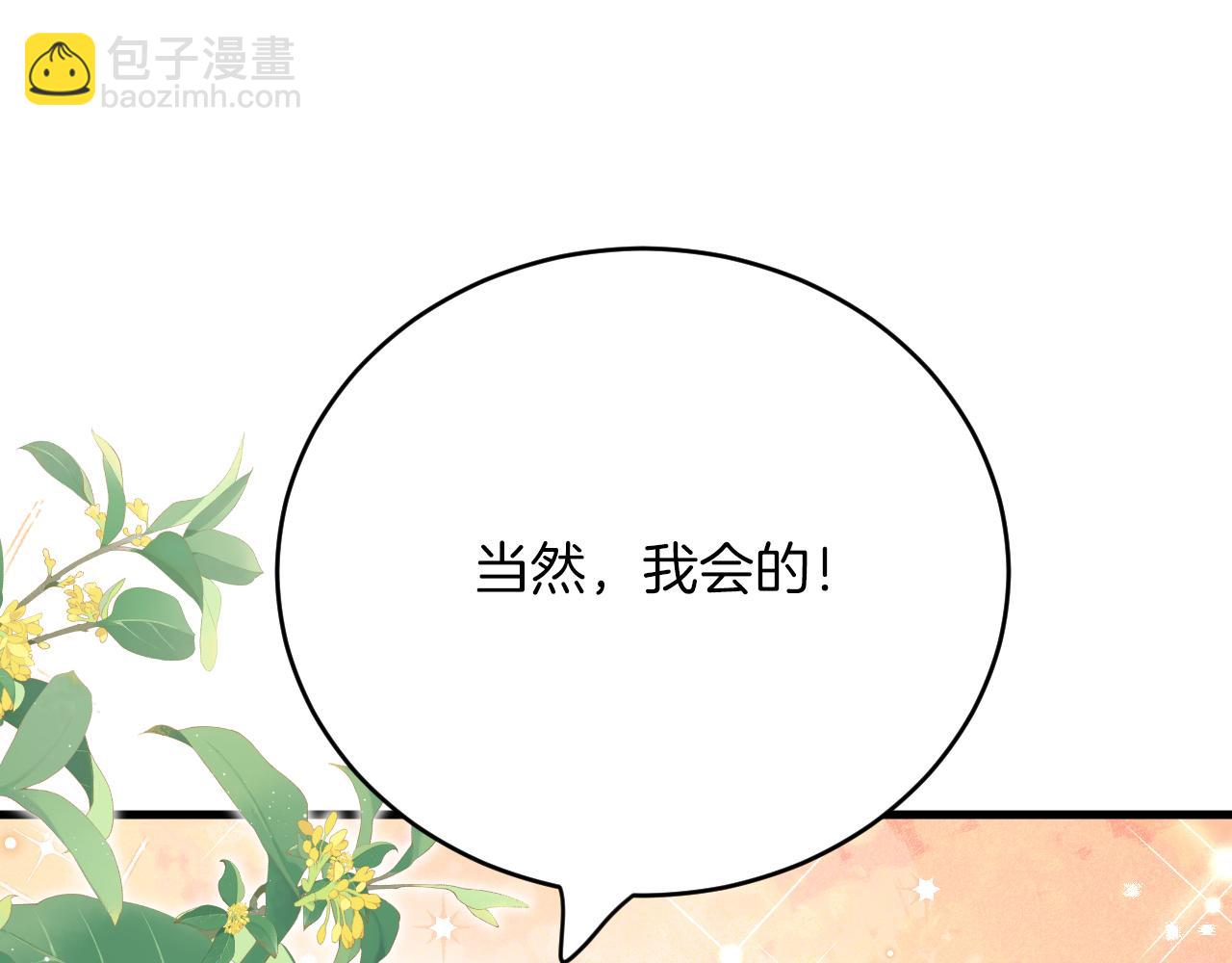 第26话 约会日(1/3)-第27话