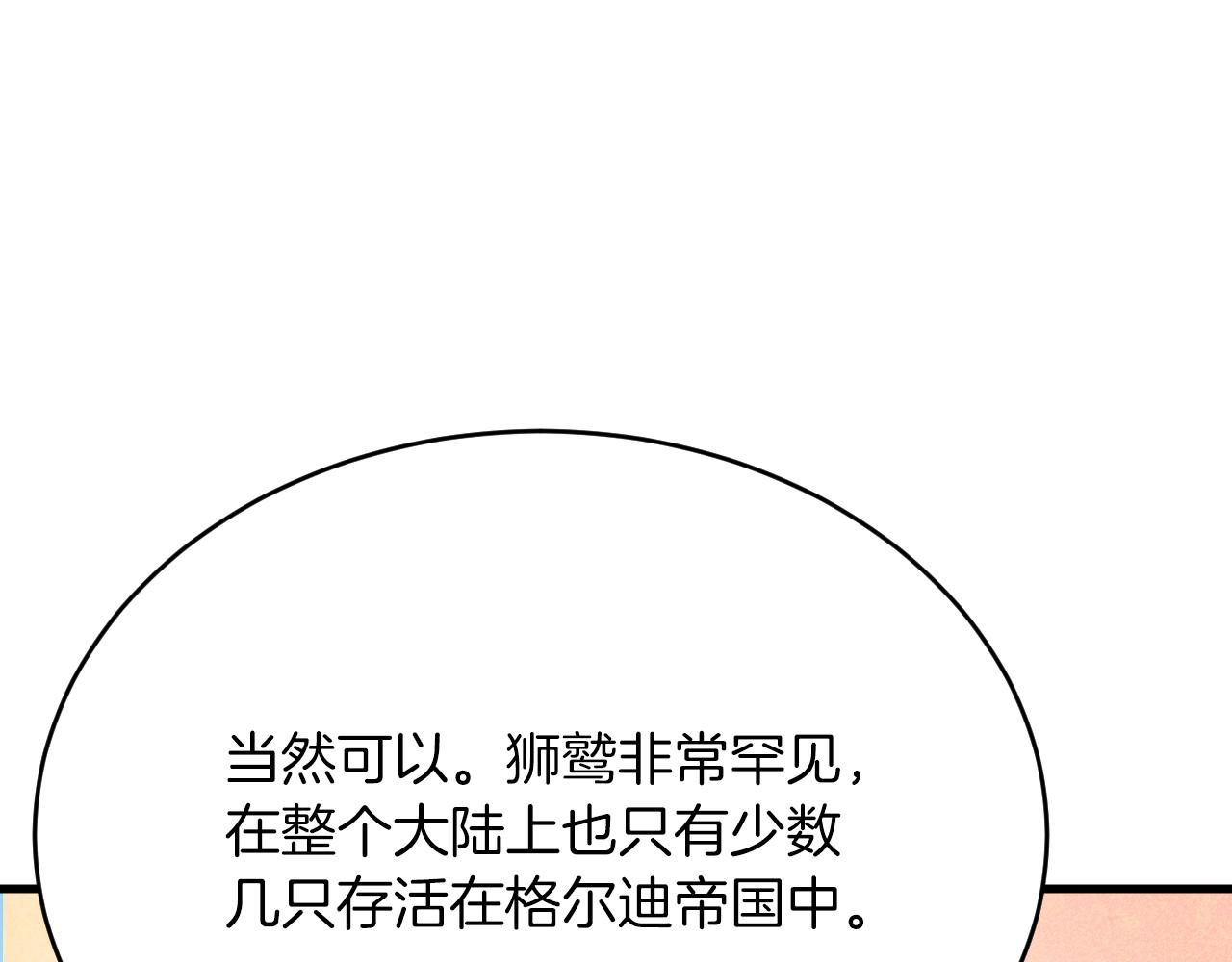 第26话 约会日(1/3)-第27话