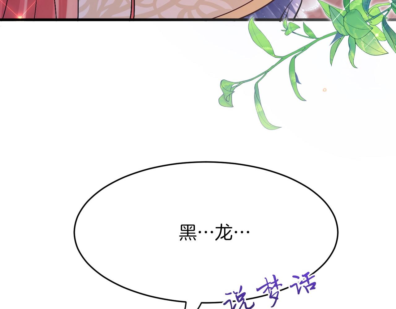 第28话 噩梦？(1/3)-第29话