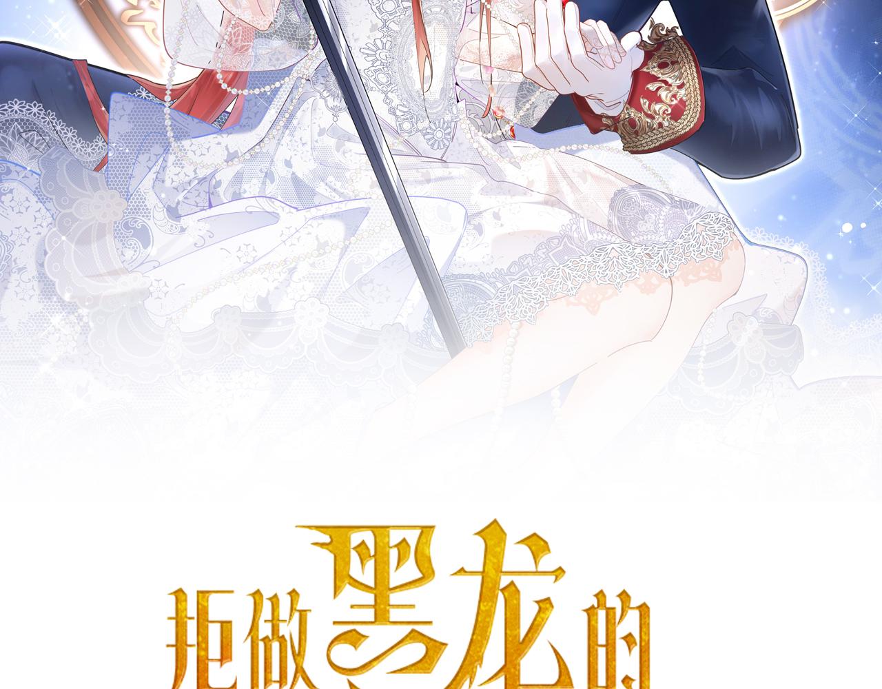 第28话 噩梦？(1/3)-第29话