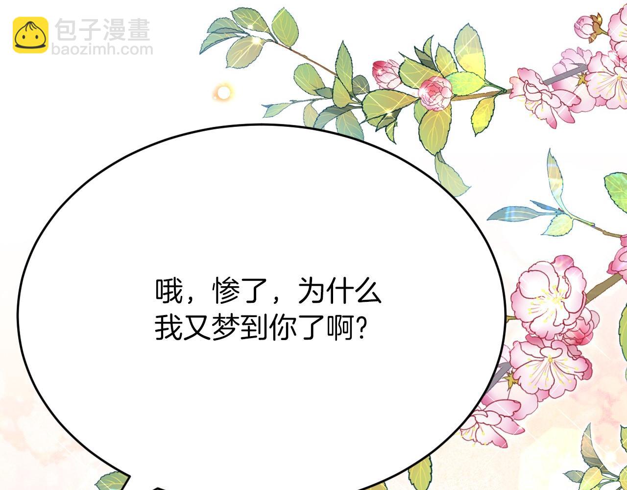 第28话 噩梦？(1/3)-第29话