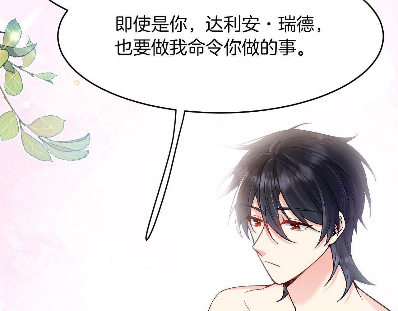 第28话 噩梦？(1/3)-第29话