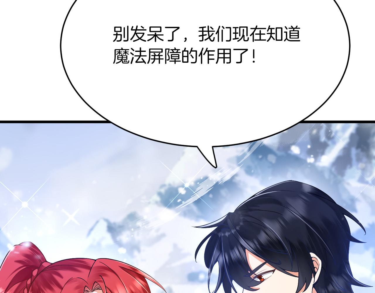 第30话 舍身相救(1/4)-第31话