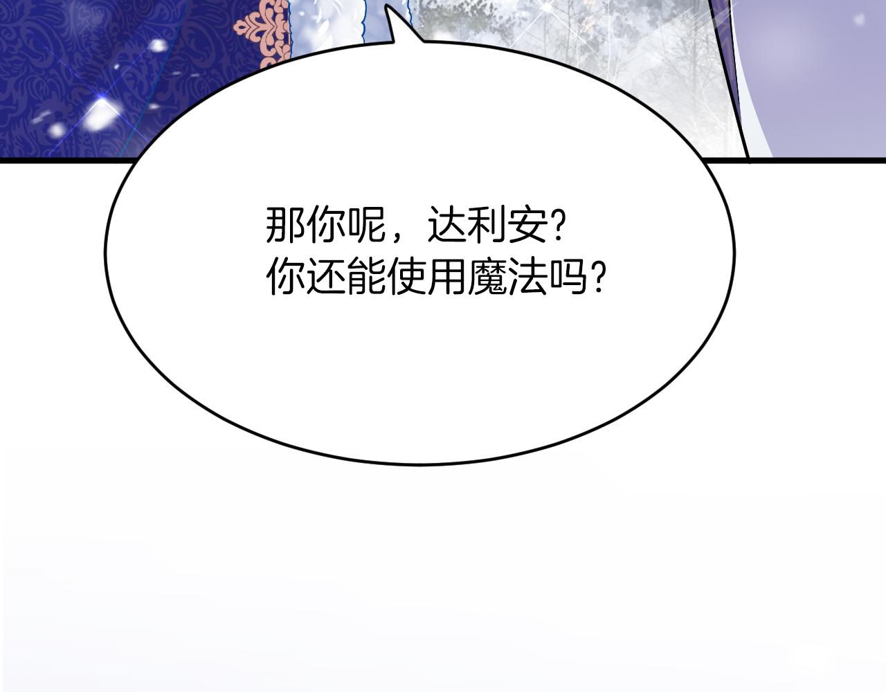 第30话 舍身相救(1/4)-第31话