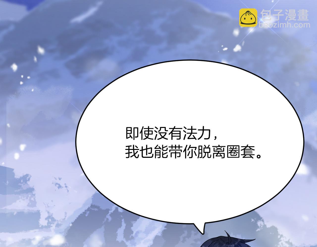 第30话 舍身相救(1/4)-第31话