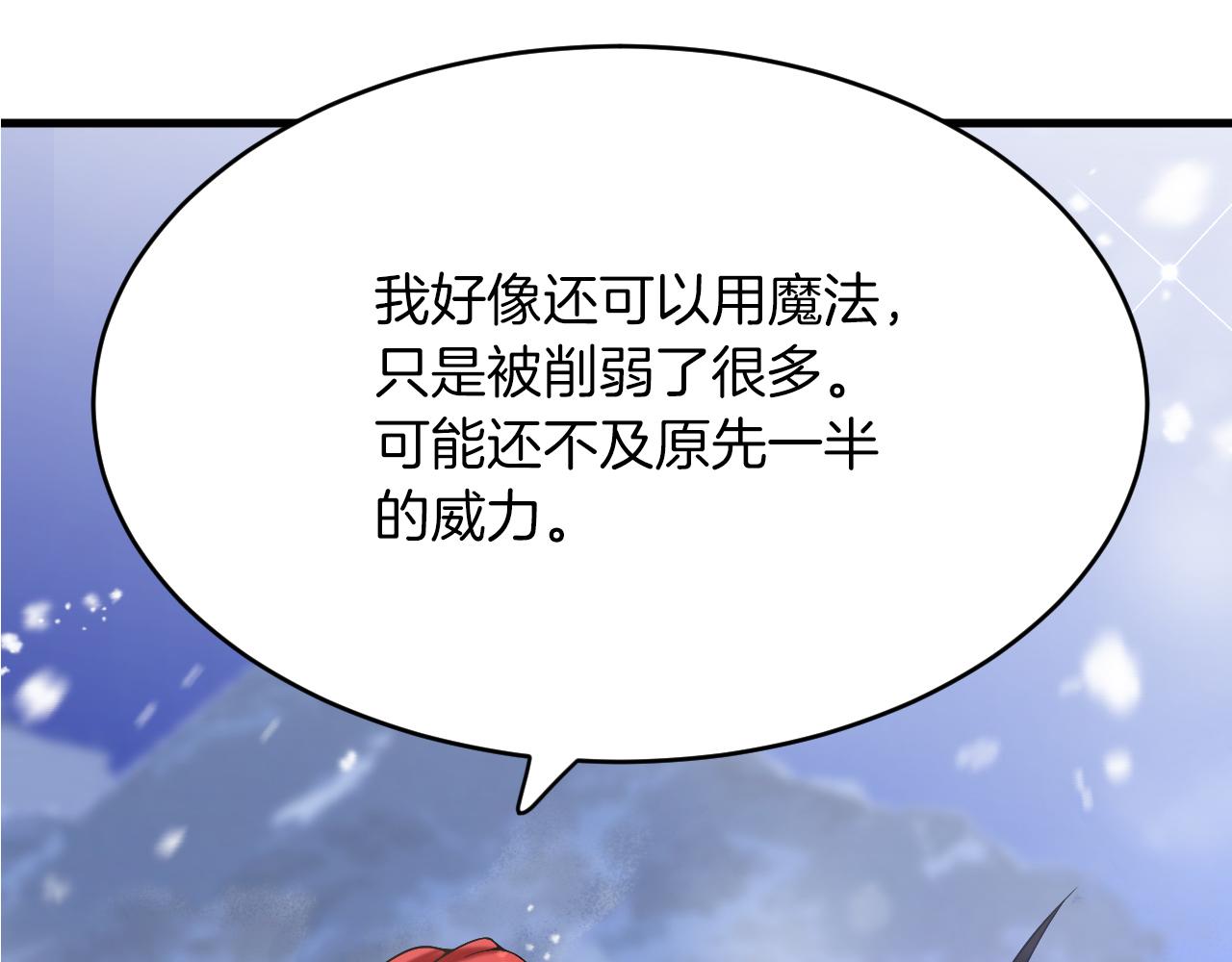 第30话 舍身相救(1/4)-第31话