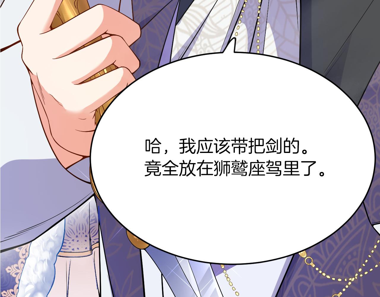 第30话 舍身相救(1/4)-第31话