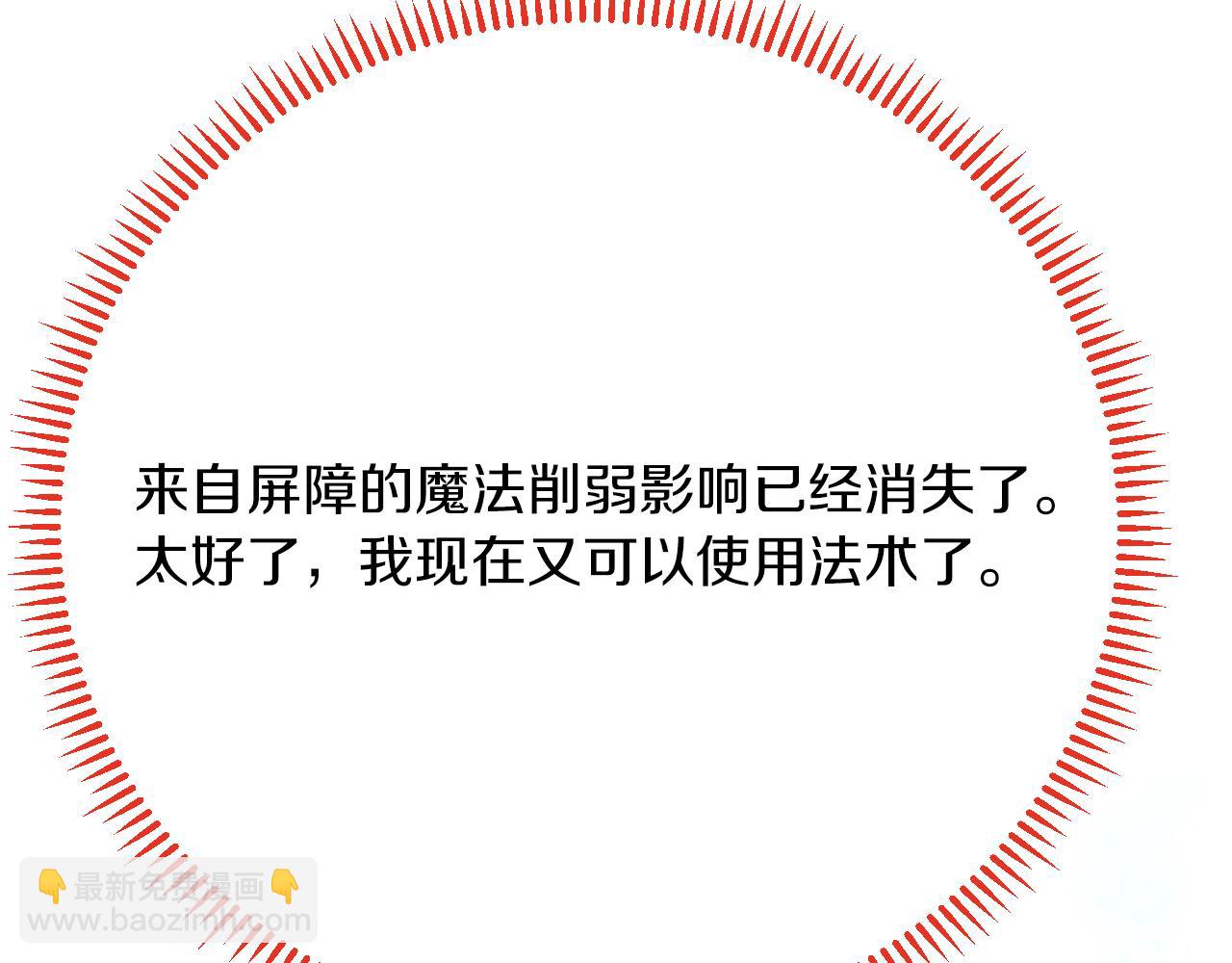 第32话 救治(1/3)-第33话