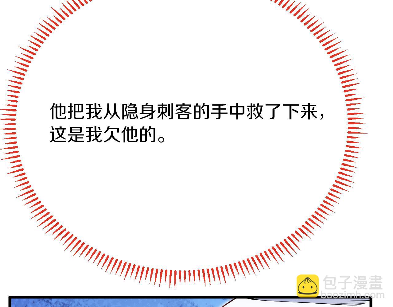 第32话 救治(1/3)-第33话