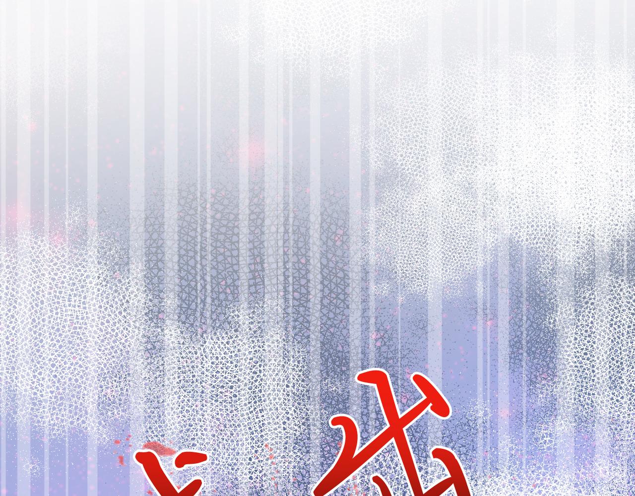 第32话 救治(1/3)-第33话