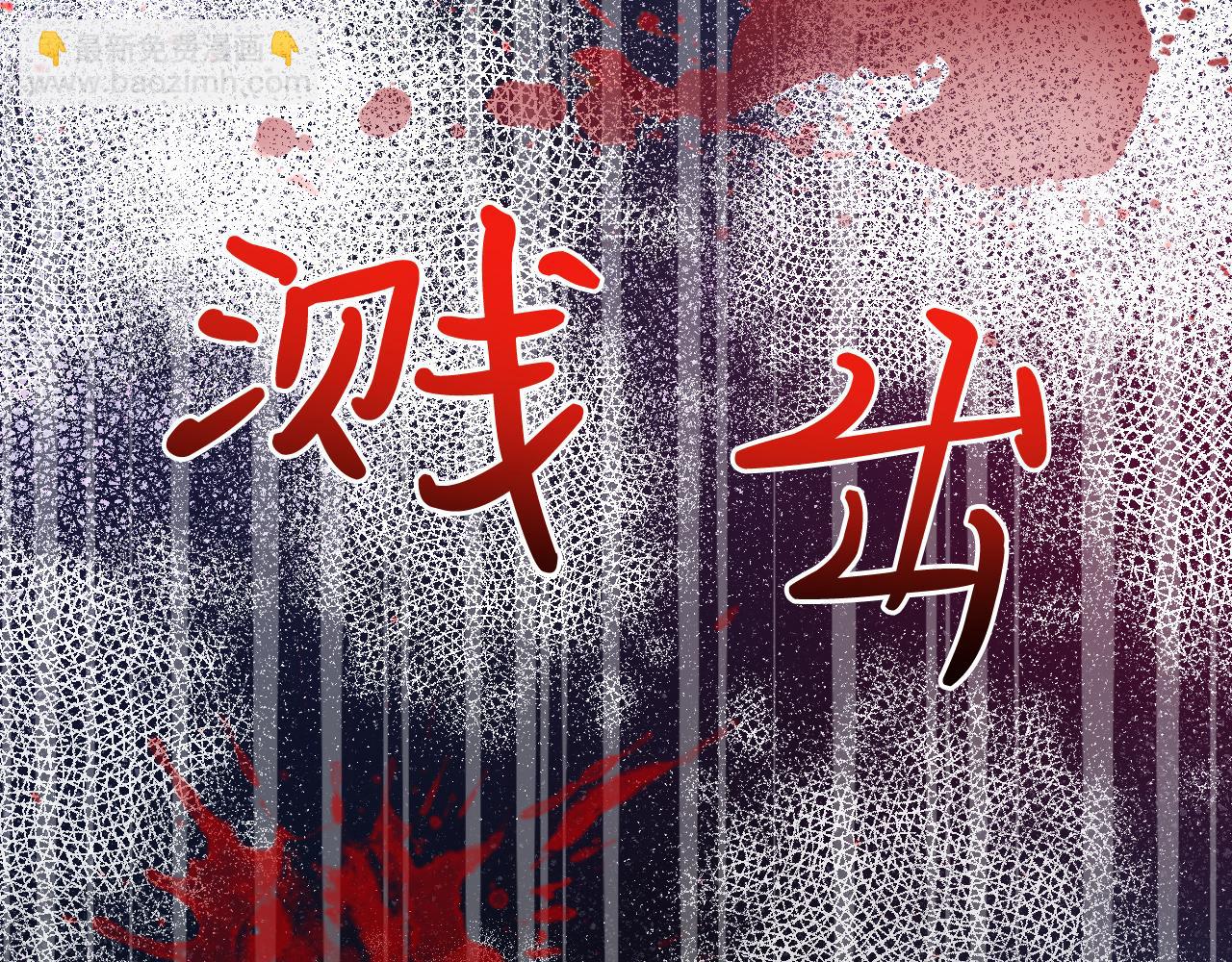 第32话 救治(1/3)-第33话