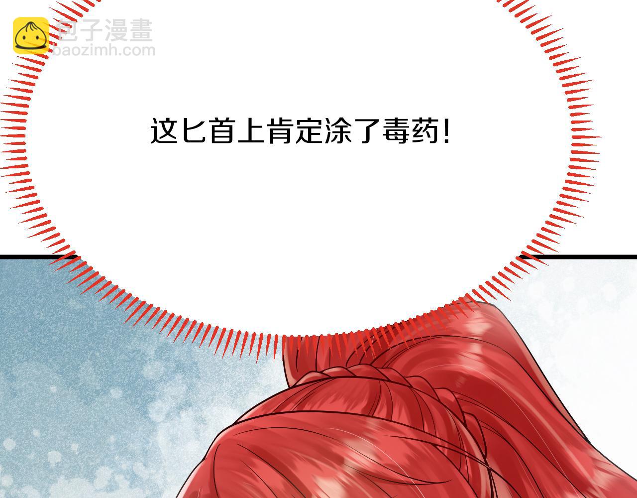 第32话 救治(1/3)-第33话